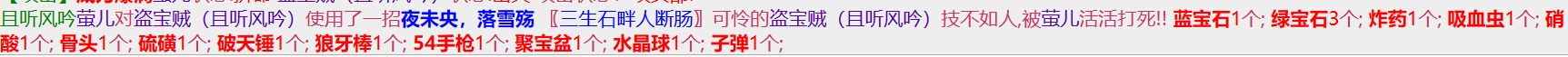 2-7 破天锤 狼牙棒 手枪 水晶球 子弹.png