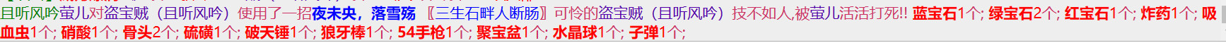 2-7 破天锤 狼牙棒 手枪 聚宝盆 水晶球 子弹啊.png