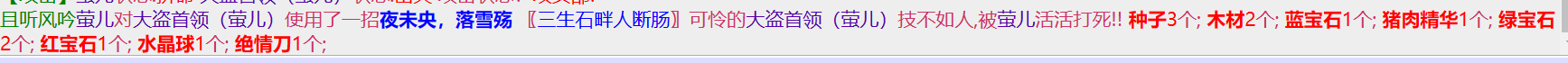 2-8水晶球 绝情刀.png