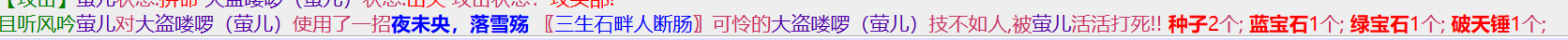 2-8破天锤.png