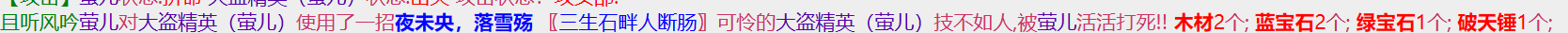 2-9精英 破天锤.png