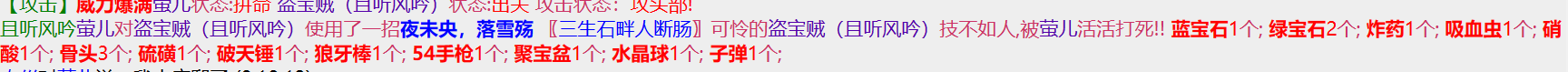 2-9破天锤 狼牙棒 手枪 聚宝盆 水晶球 子弹.png