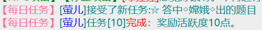 2-10偶遇嫦娥.png