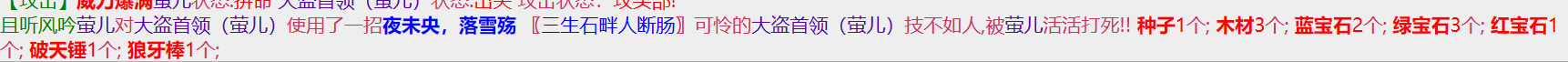 2-10破天锤狼牙棒.png