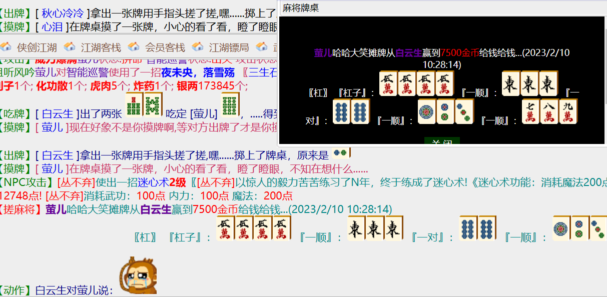 关于一雪前耻那点事儿2023-2-10.png