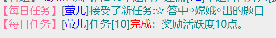 2-11遇嫦娥.png