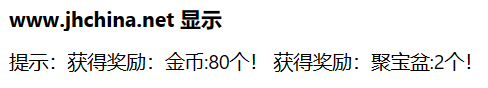 2-14聚宝盆.png