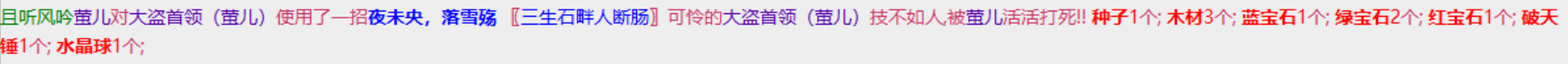 2-16破天锤 水晶球.png