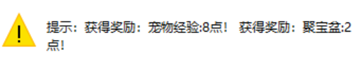 2-16聚宝盆.png