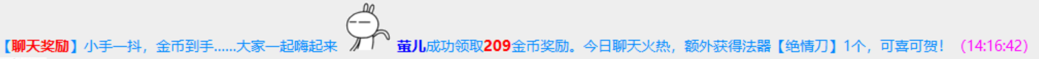 2-17聊天奖励第一次出刀.png
