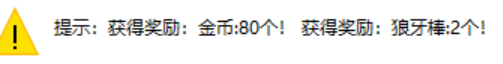2-19狼牙棒.png