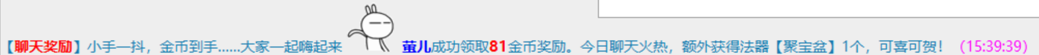 2-19聊天聚宝盆.png