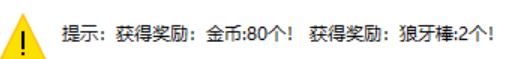 2-20狼牙棒.png