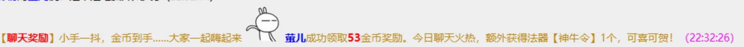 2-21聊天出牛.png
