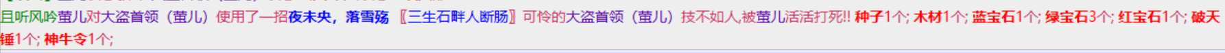 2-22带牛的怪.png