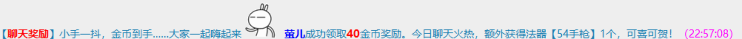 2-22聊天掉的枪.png