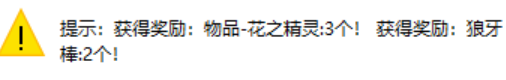 2-23狼牙棒.png