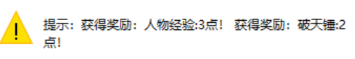 2-24破天锤.png