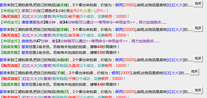 红红火火为滴答滴答的小号.png