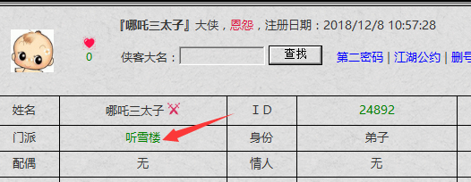 此骗子为多多绑定的小号.png