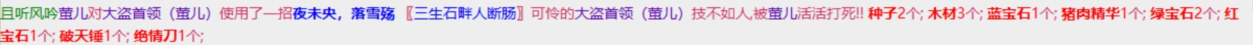 2-28怪刀.png