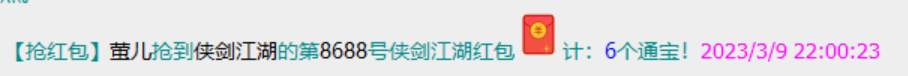 3-9红包.png