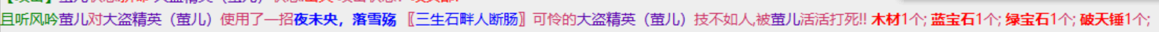 3-11怪.png