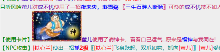 3-12一次福神.png