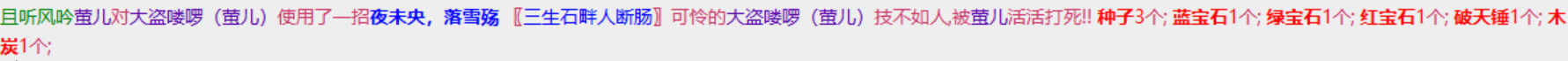 3-18怪.png