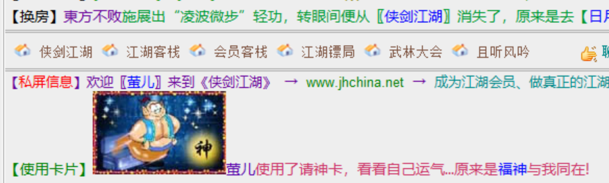 3-21一次请到福神.png