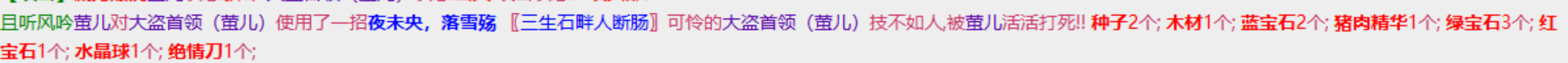 3-25首领刀.png