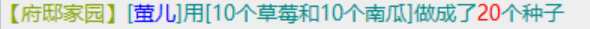 3-25种子合成.png