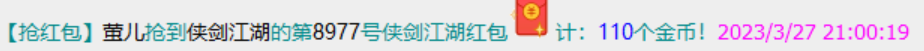 3-27红包.png