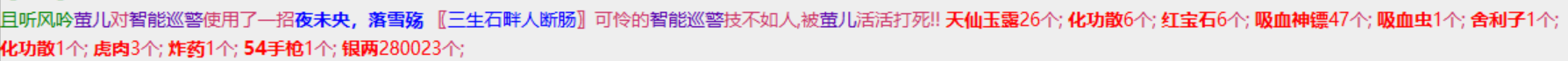 3-28厅怪.png