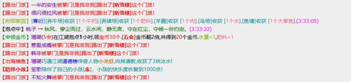 驱贼
