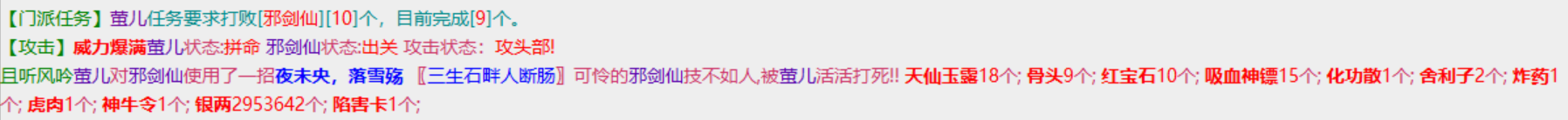 4-23门派任务怪牛.png