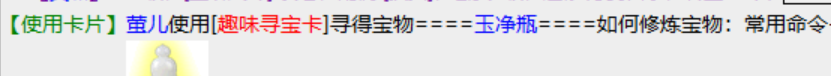5-1就用了一张卡爆出瓶子.png
