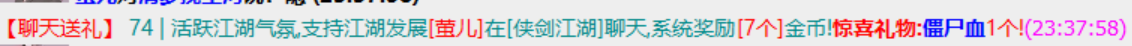 5-1系统礼物.png