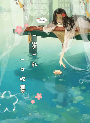 祝柒柒生辰快乐！.gif