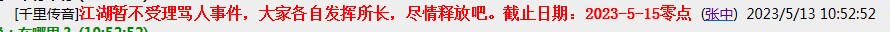 说好的尽情释放。。骗子啊。。2万金子。。