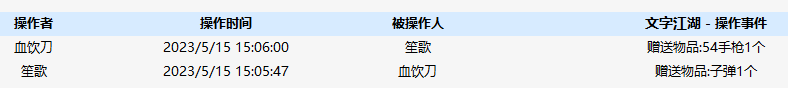 QQ图片20230515150726.png