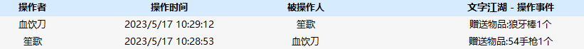 QQ图片20230517103014.png