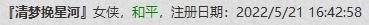360截图20230521154918928.jpg
