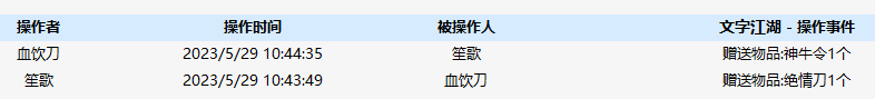 QQ图片20230529104501.png