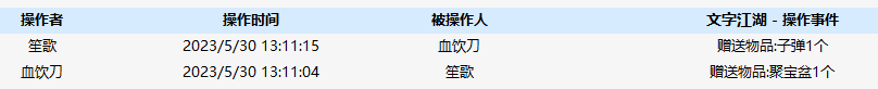 QQ图片20230530131153.png