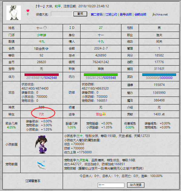 QQ图片20230608121657.png