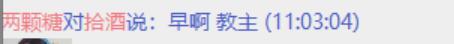 QQ截图20230613110613.jpg