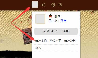 修改头像.jpg