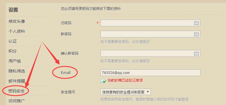 验证邮箱.jpg