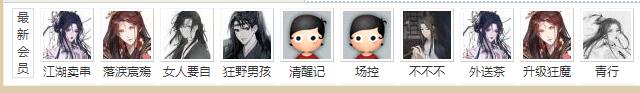 最新会员.jpg